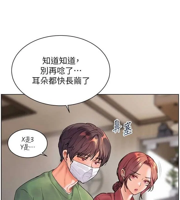 老师的亲密指导-第48話-用身體憐惜破病美男子 - 图片 179