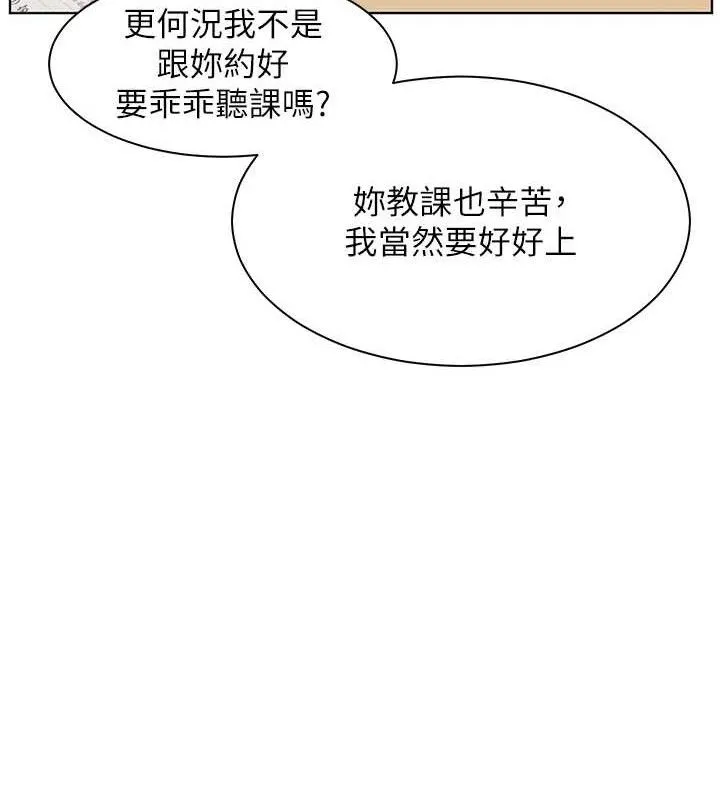 老師的親密指導第48話-用身體憐惜破病美男子