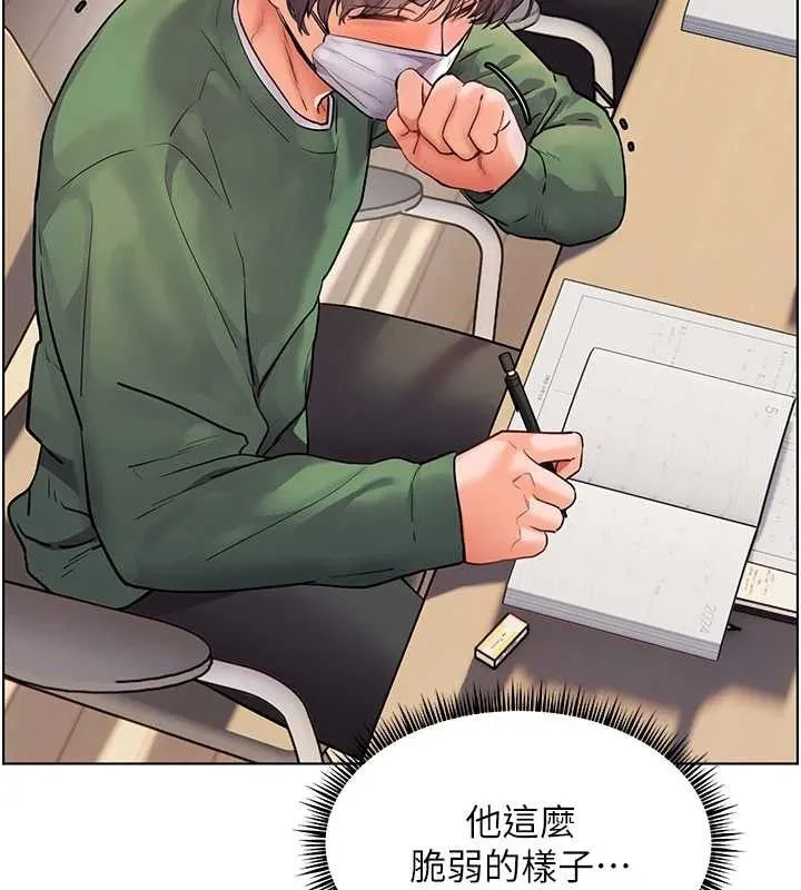 老师的亲密指导-第48話-用身體憐惜破病美男子 - 图片 188