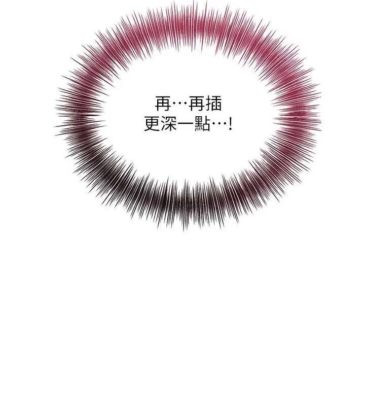 花容湿色:取花点-第52話-兄弟的不情之請 - 图片 9