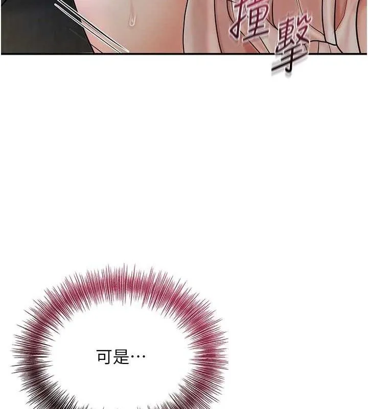 花容湿色:取花点-第52話-兄弟的不情之請 - 图片 14