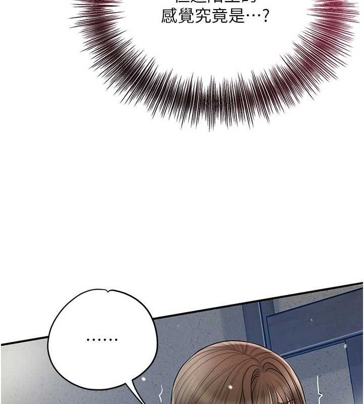 花容湿色:取花点第52話-兄弟的不情之請