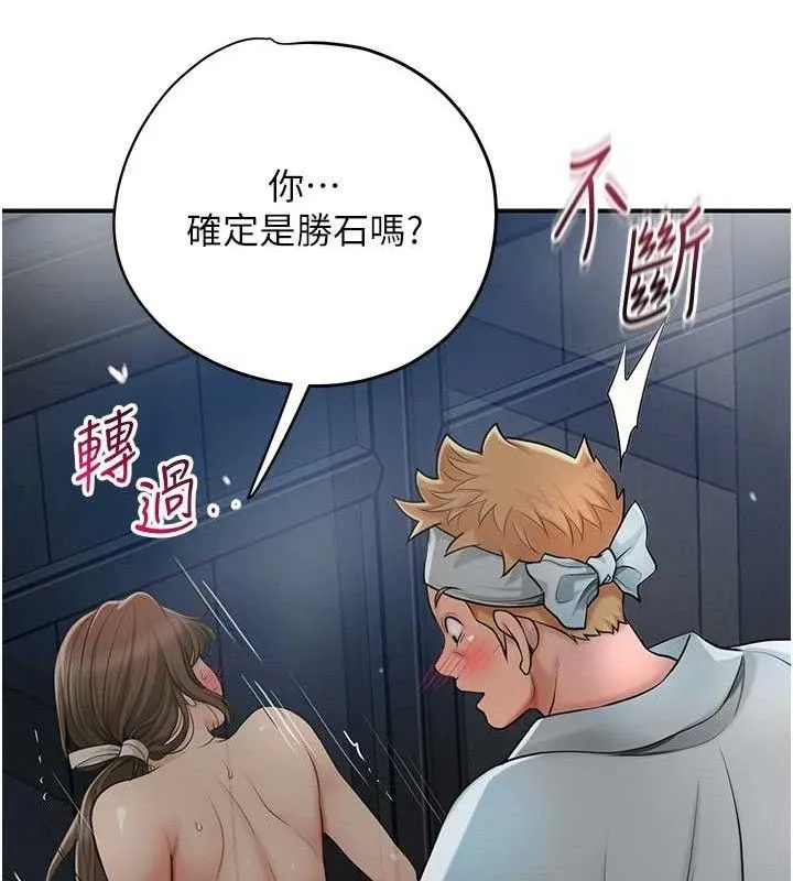花容湿色:取花点-第52話-兄弟的不情之請 - 图片 39
