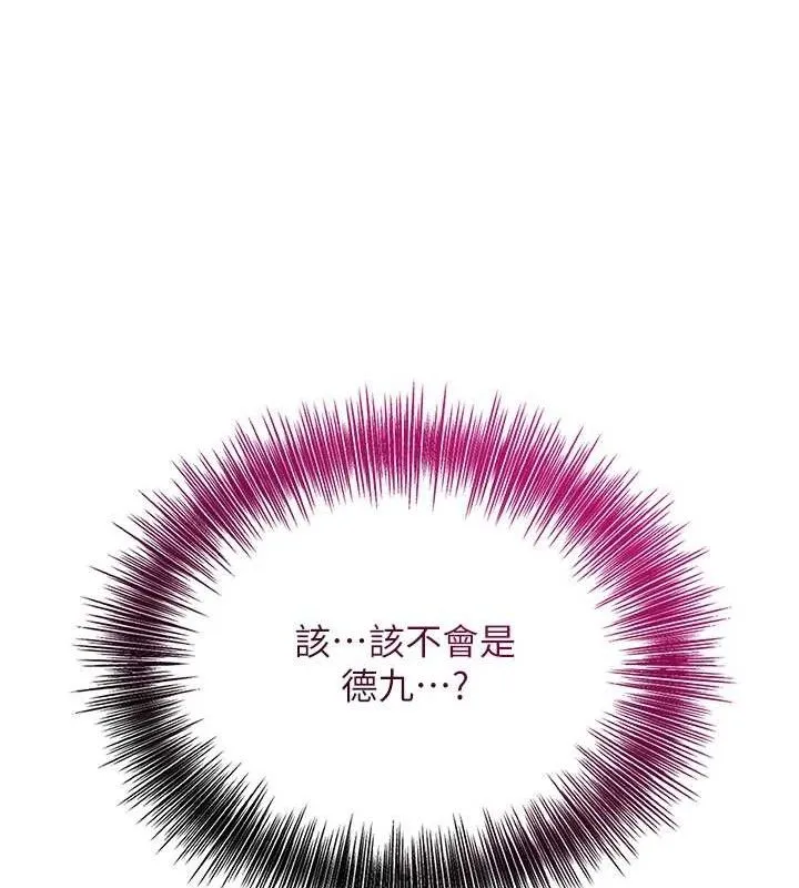 花容湿色:取花点-第52話-兄弟的不情之請 - 图片 64
