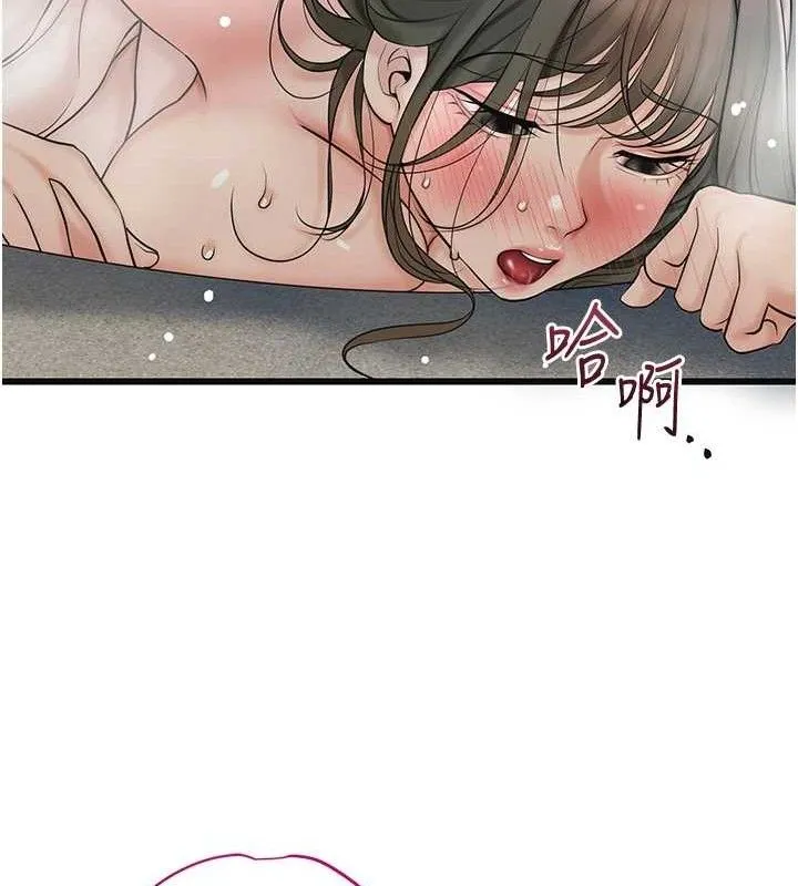 花容湿色:取花点-第52話-兄弟的不情之請 - 图片 66