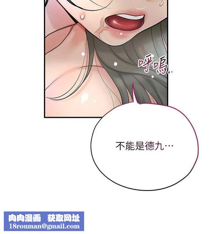 花容濕色:取花點第52話-兄弟的不情之請