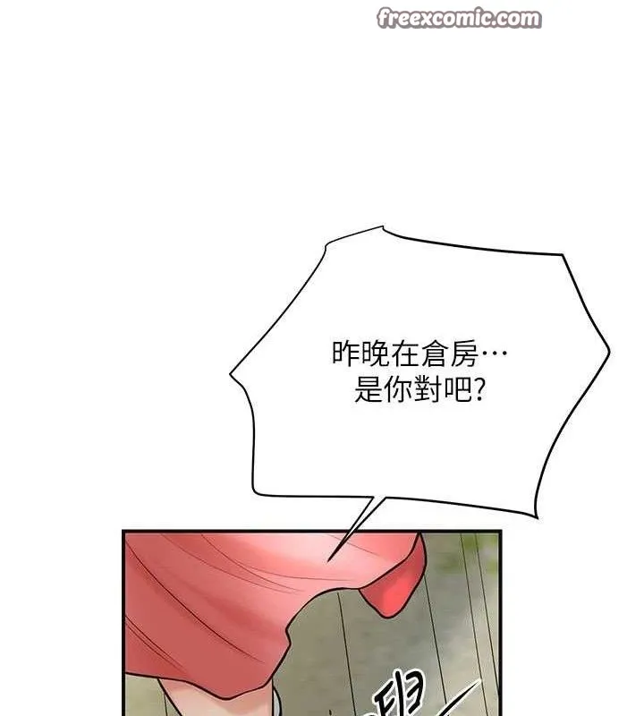 花容濕色:取花點第52話-兄弟的不情之請