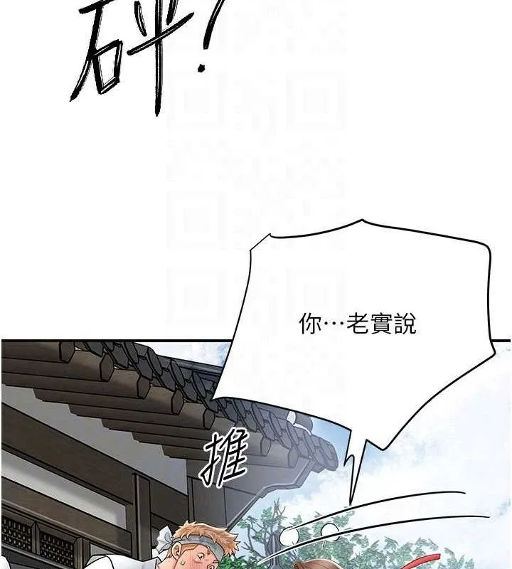 花容濕色:取花點第52話-兄弟的不情之請