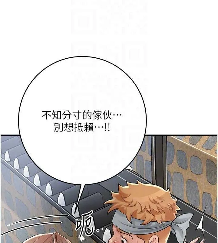 花容濕色:取花點第52話-兄弟的不情之請