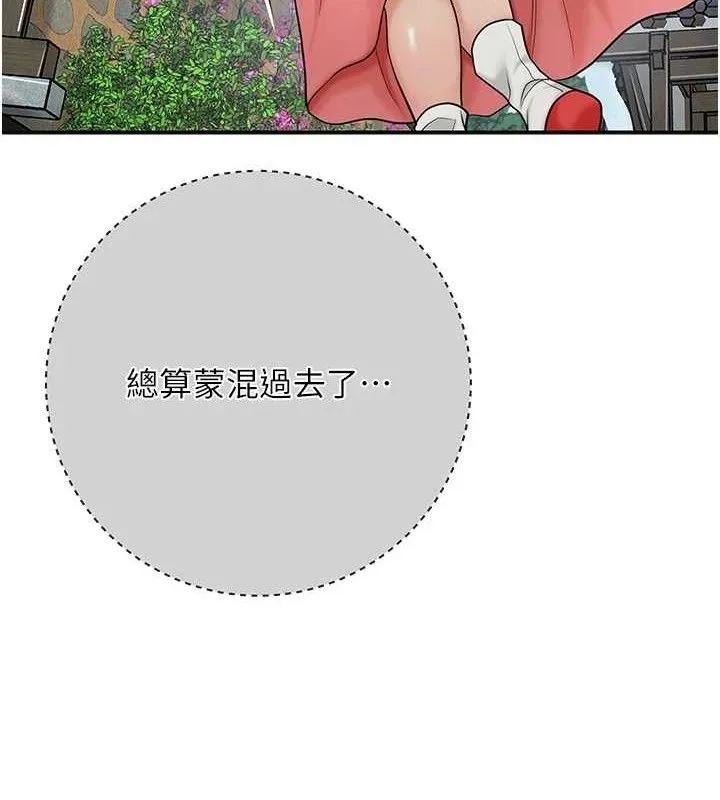 花容濕色:取花點第52話-兄弟的不情之請