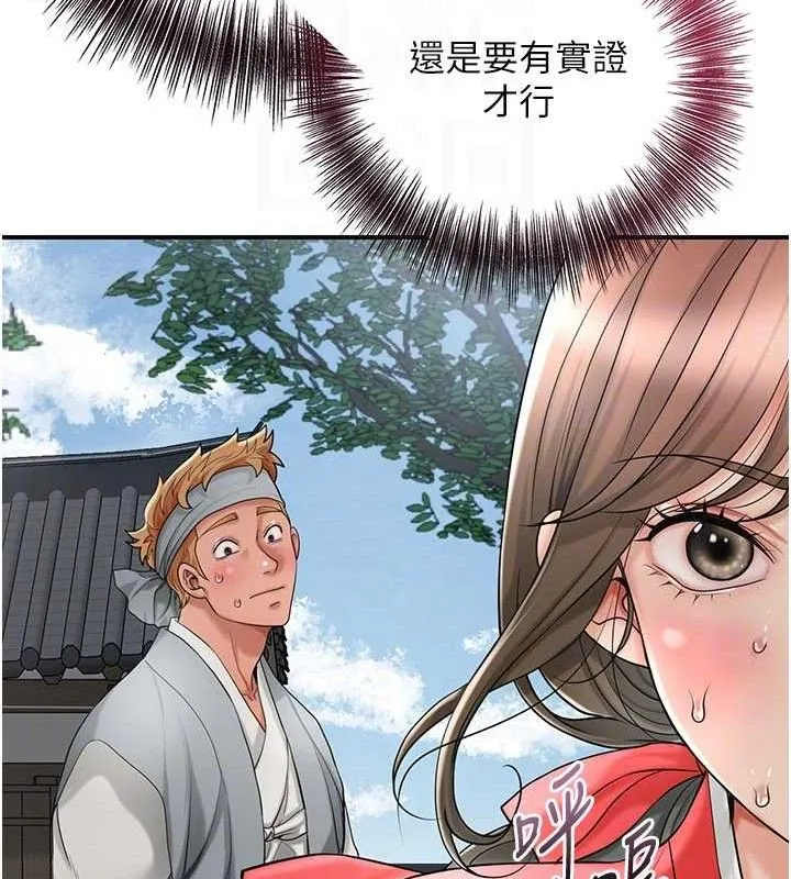 花容湿色:取花点-第52話-兄弟的不情之請 - 图片 92
