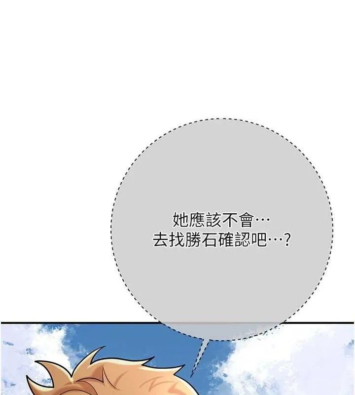 花容湿色:取花点-第52話-兄弟的不情之請 - 图片 97