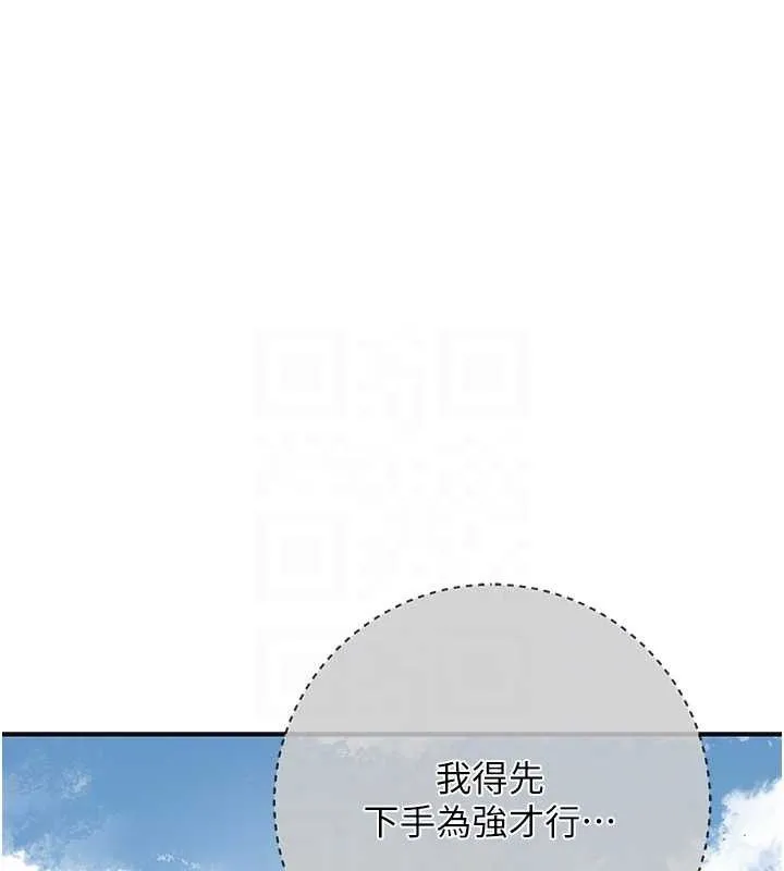 花容濕色:取花點第52話-兄弟的不情之請