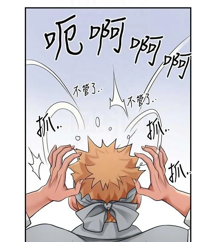 花容湿色:取花点-第52話-兄弟的不情之請 - 图片 101