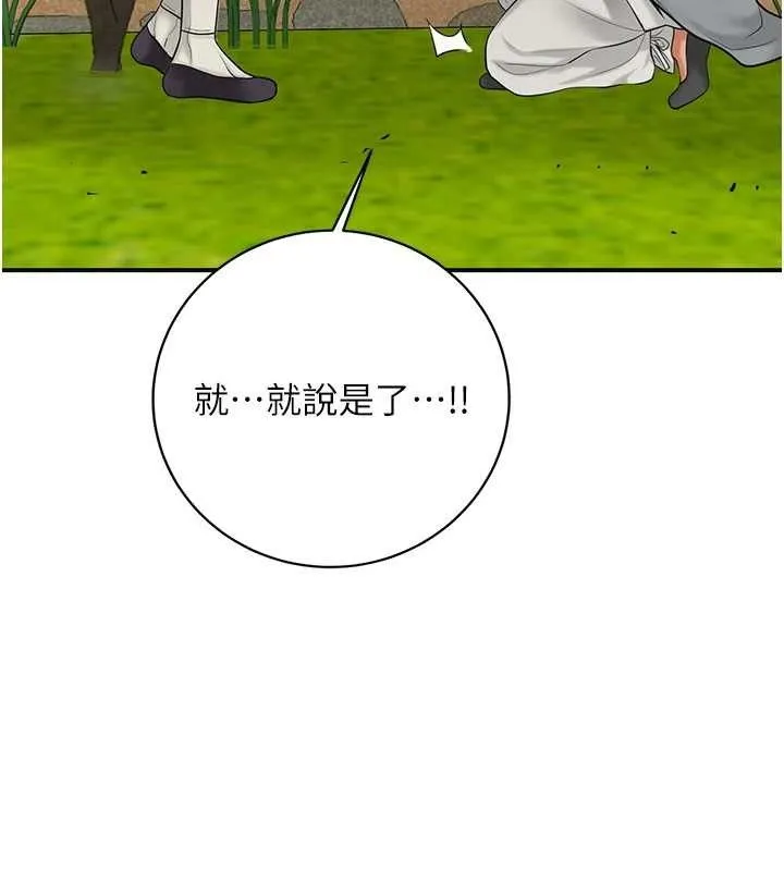 花容濕色:取花點第52話-兄弟的不情之請