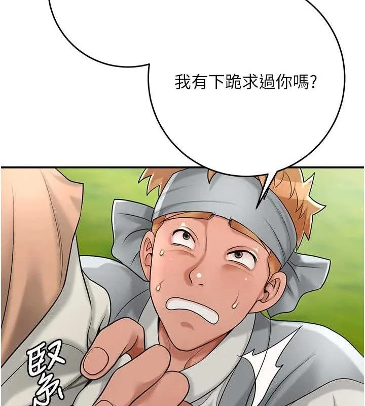 花容湿色:取花点-第52話-兄弟的不情之請 - 图片 116