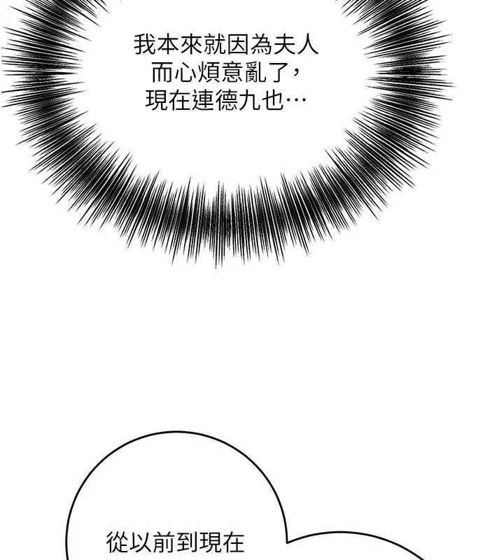 花容湿色:取花点-第52話-兄弟的不情之請 - 图片 115
