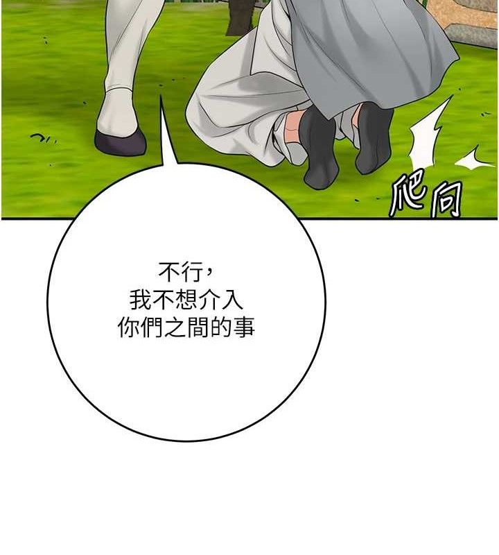 花容湿色:取花点第52話-兄弟的不情之請