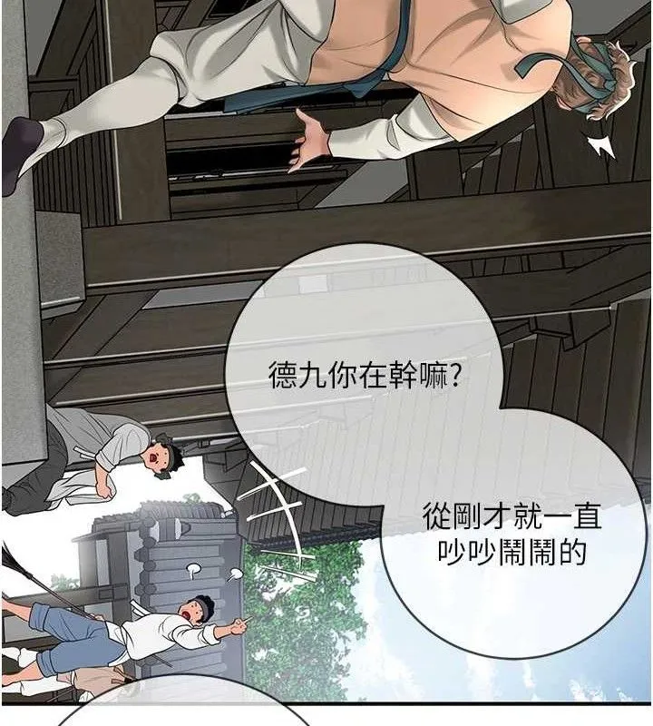 花容湿色:取花点-第52話-兄弟的不情之請 - 图片 122