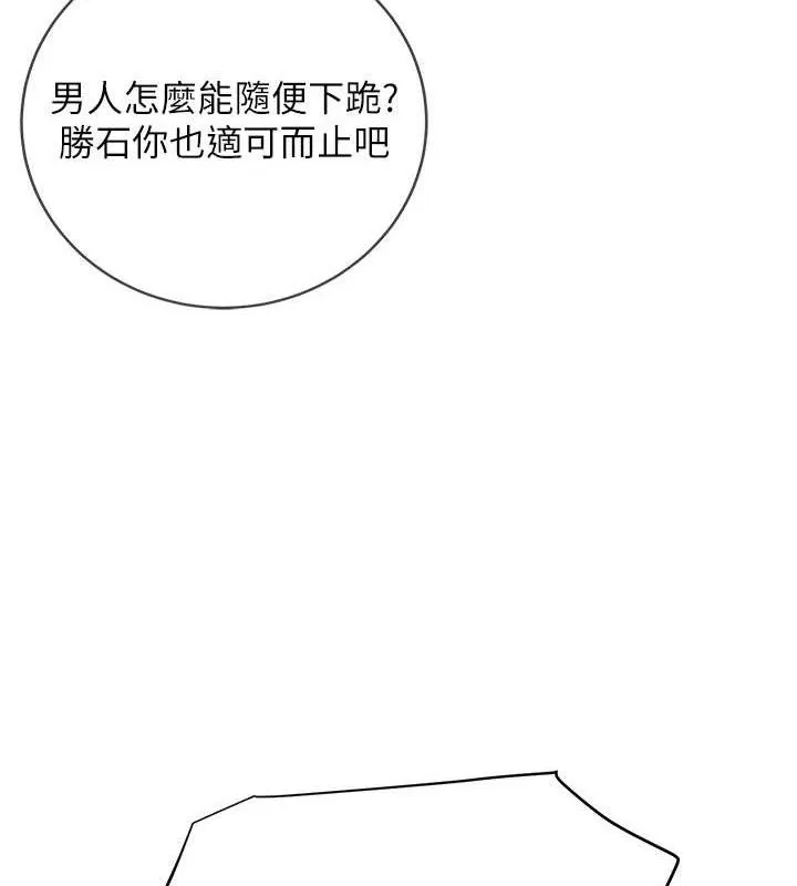 花容湿色:取花点-第52話-兄弟的不情之請 - 图片 123