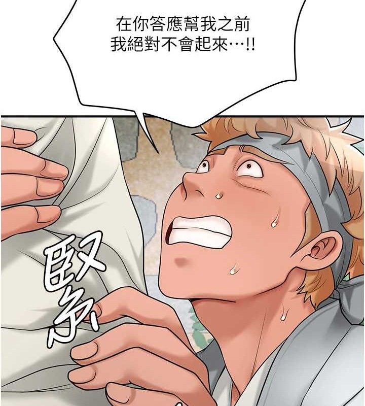 花容湿色:取花点第52話-兄弟的不情之請