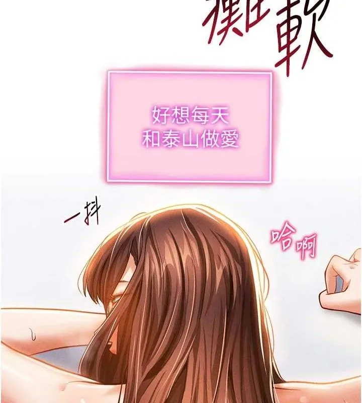 私密视角-第31話-我來幫妳洗香香 - 图片 11