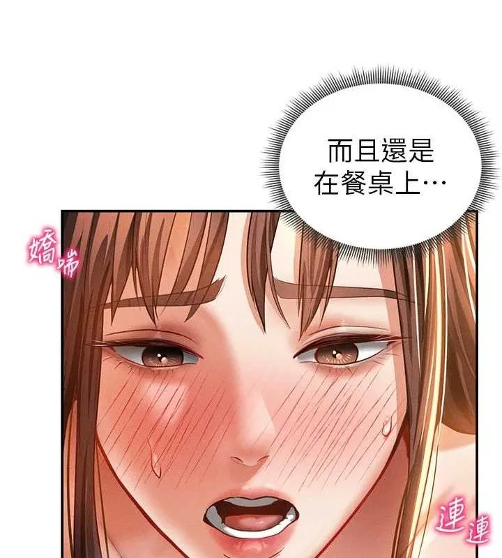 私密视角-第31話-我來幫妳洗香香 - 图片 22