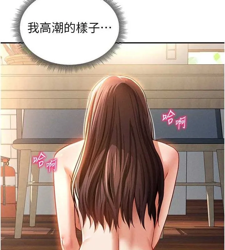 私密视角-第31話-我來幫妳洗香香 - 图片 24