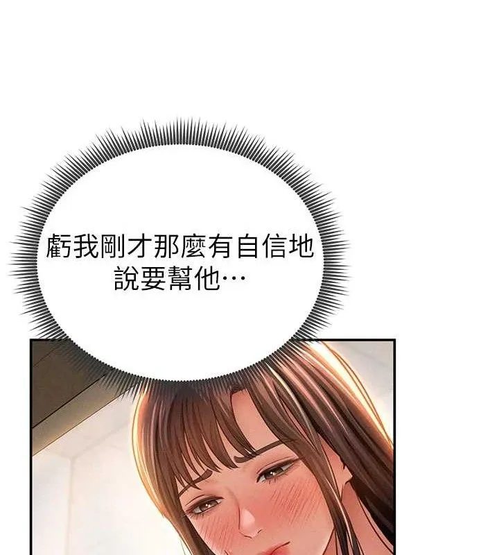 私密視角第31話-我來幫妳洗香香
