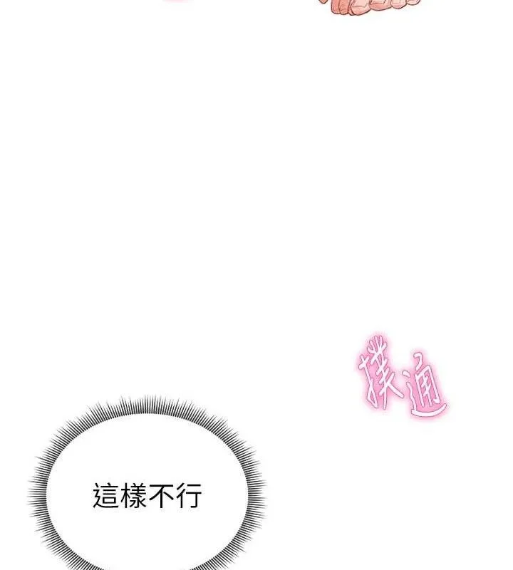 私密视角-第31話-我來幫妳洗香香 - 图片 50