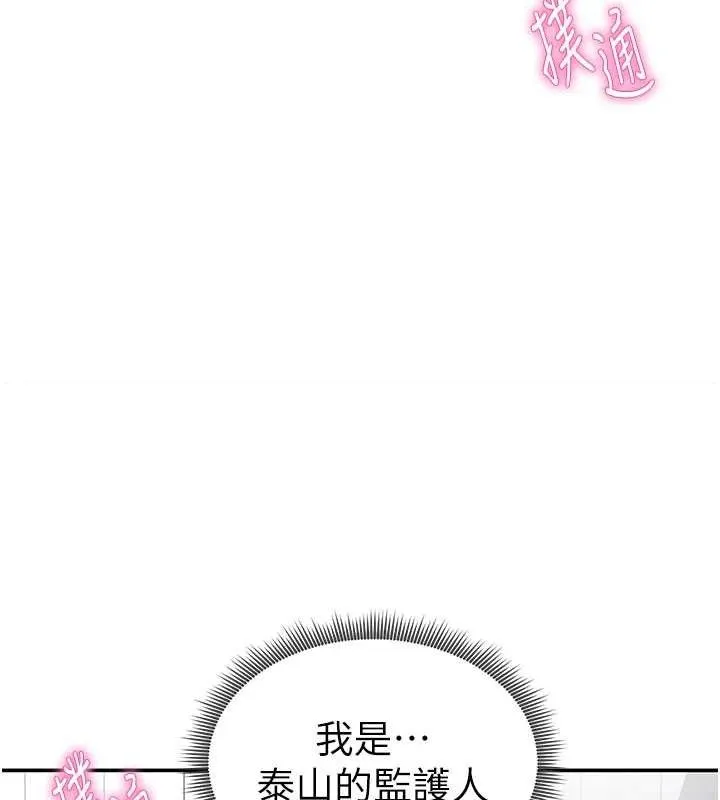 私密視角第31話-我來幫妳洗香香
