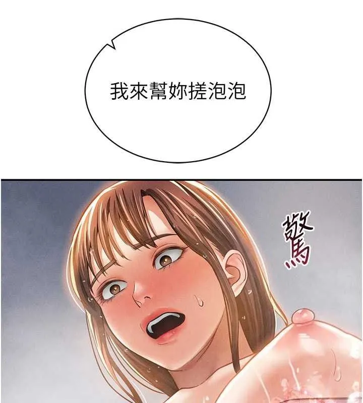 私密視角第31話-我來幫妳洗香香