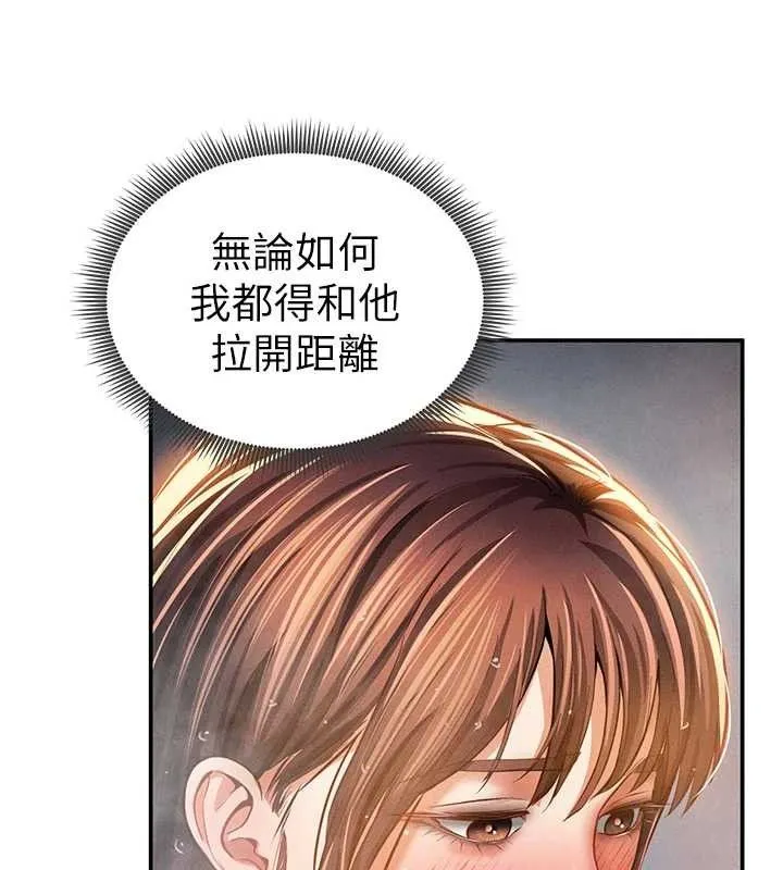 私密視角第31話-我來幫妳洗香香
