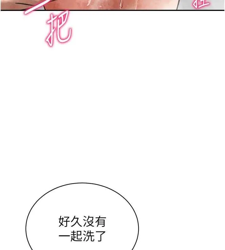 私密視角第31話-我來幫妳洗香香