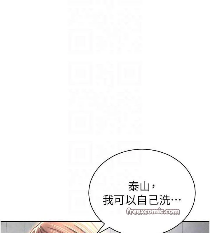 私密视角-第31話-我來幫妳洗香香 - 图片 75