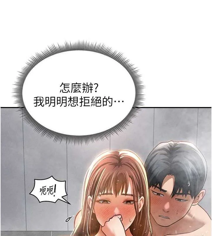 私密视角-第31話-我來幫妳洗香香 - 图片 96