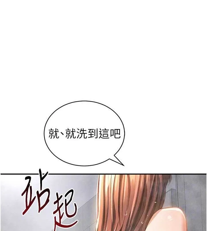 私密視角第31話-我來幫妳洗香香
