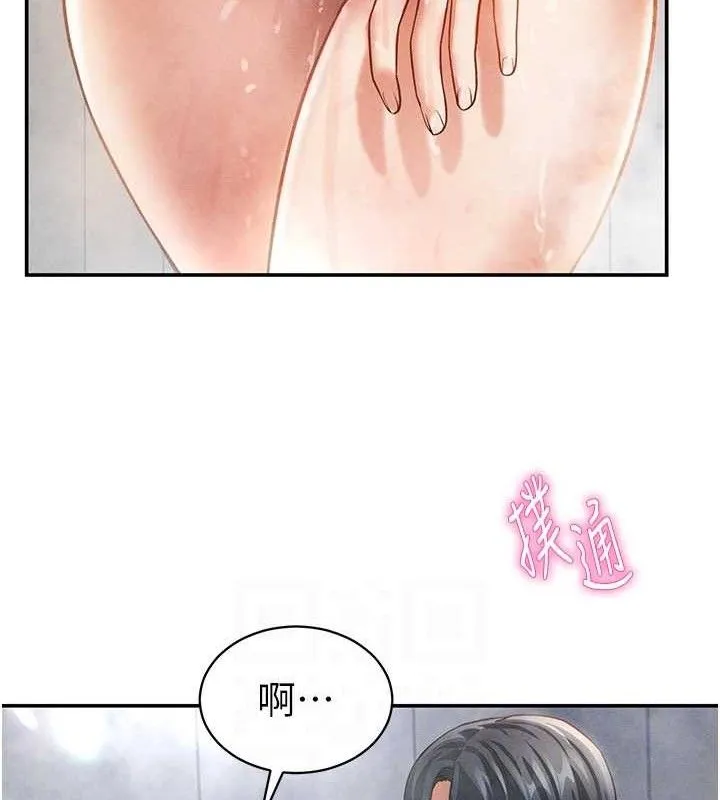 私密视角-第31話-我來幫妳洗香香 - 图片 113