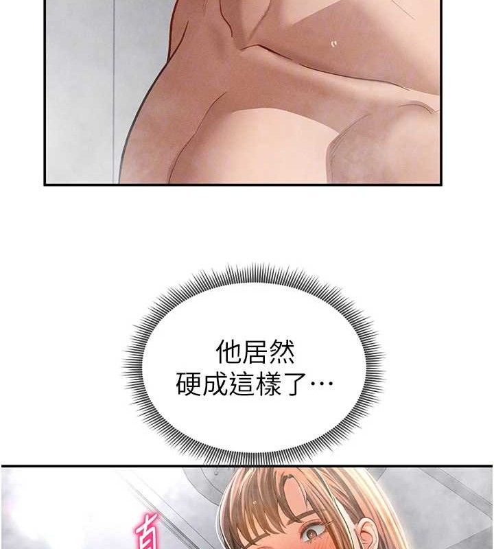 私密视角第31話-我來幫妳洗香香