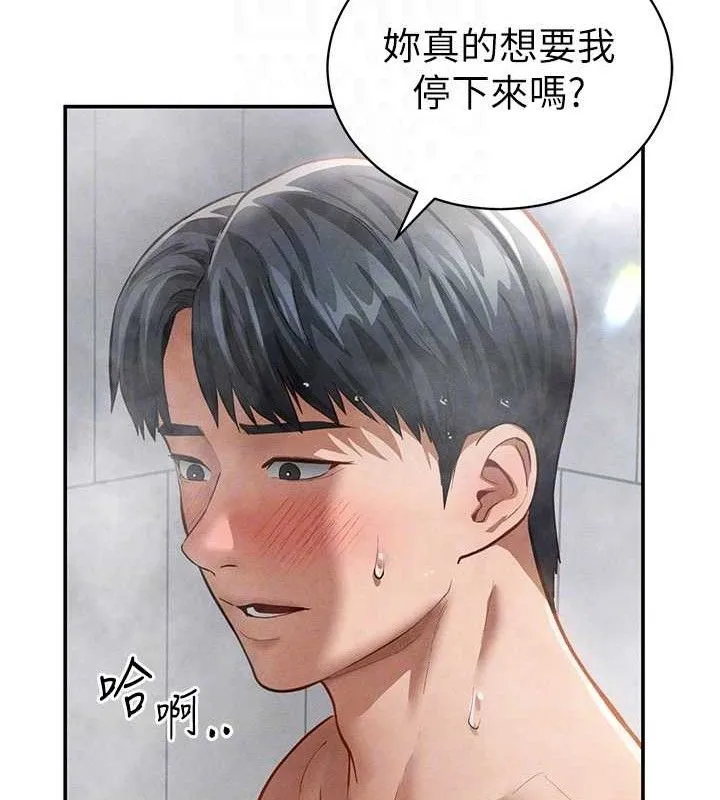 私密视角-第31話-我來幫妳洗香香 - 图片 116