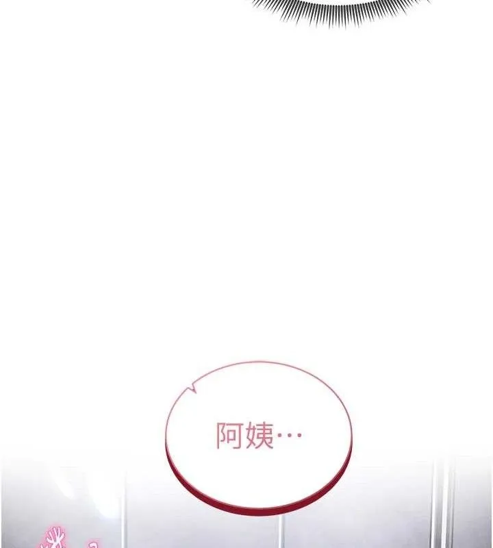 私密视角-第31話-我來幫妳洗香香 - 图片 127