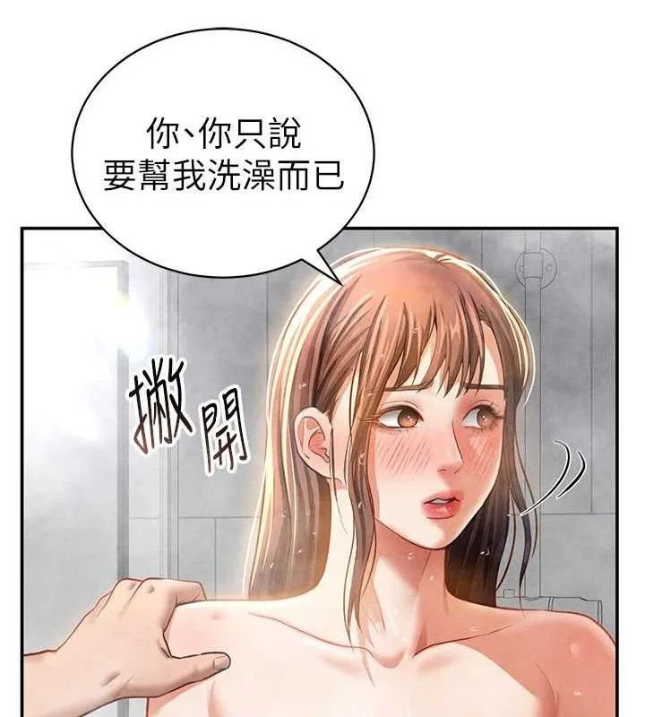 私密視角第31話-我來幫妳洗香香