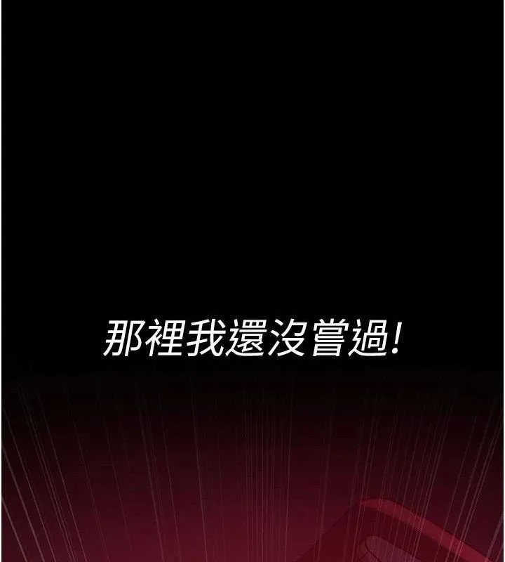 夜间诊疗室-第105話-公園調教母狗♥ - 图片 41