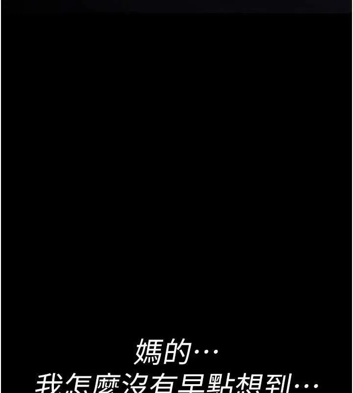 夜间诊疗室-第105話-公園調教母狗♥ - 图片 45