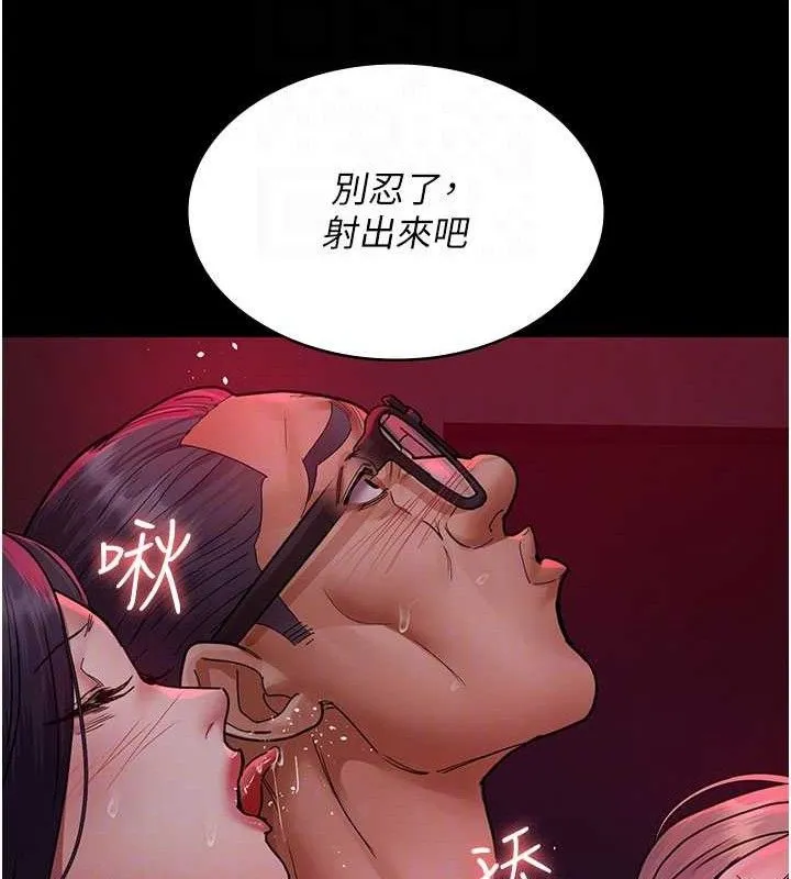 夜间诊疗室-第105話-公園調教母狗♥ - 图片 77