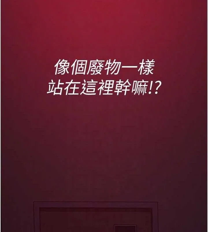 夜间诊疗室-第105話-公園調教母狗♥ - 图片 83