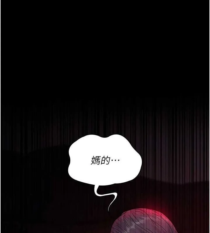 夜间诊疗室-第105話-公園調教母狗♥ - 图片 106