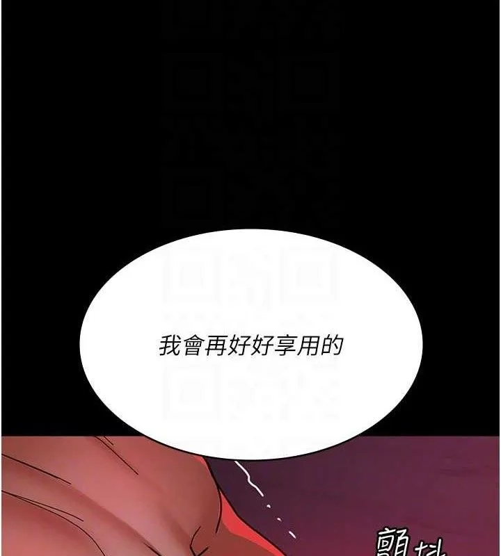 夜间诊疗室-第105話-公園調教母狗♥ - 图片 116