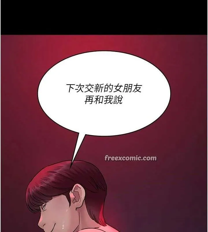 夜间诊疗室-第105話-公園調教母狗♥ - 图片 112