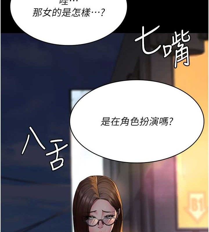 夜间诊疗室第105話-公園調教母狗♥